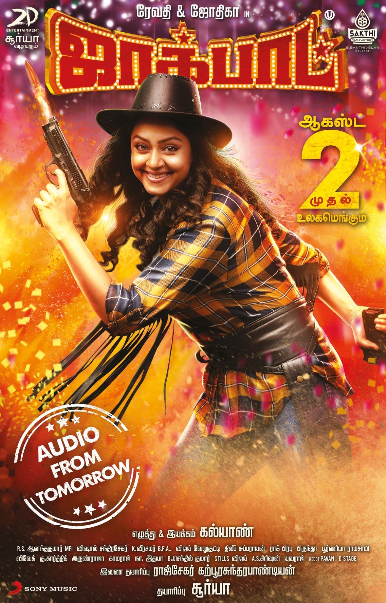 Jackpot tamil Movie Overview